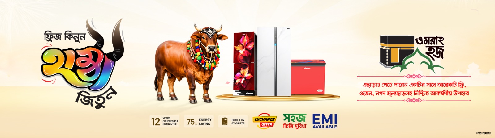 Smart Fridge
